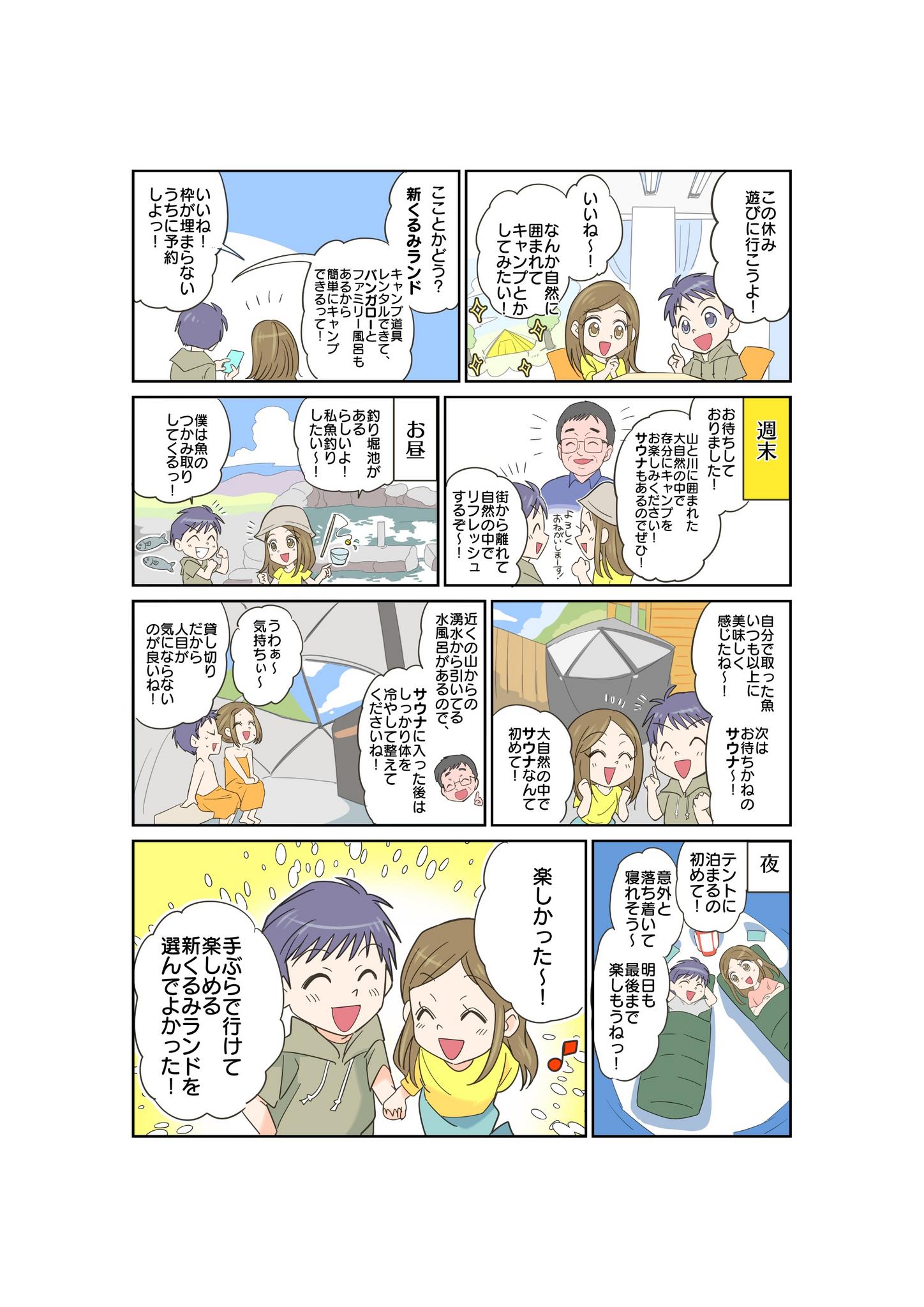 漫画