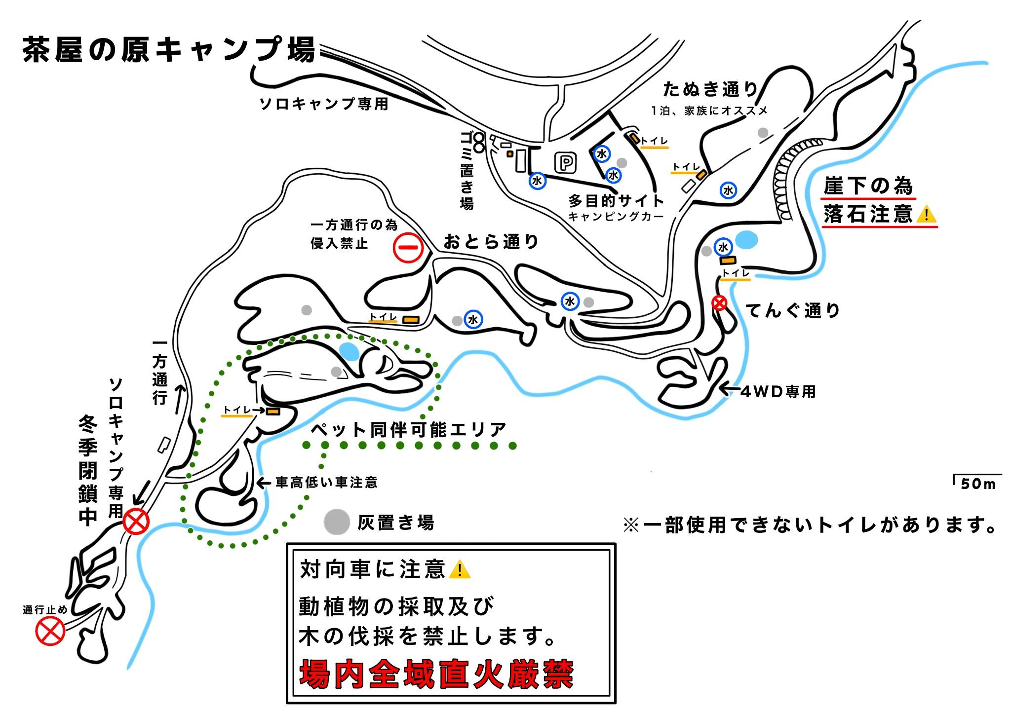 ＜場内MAPなど＞詳しくは、ホームページ http://chayanohara-camp.comへ