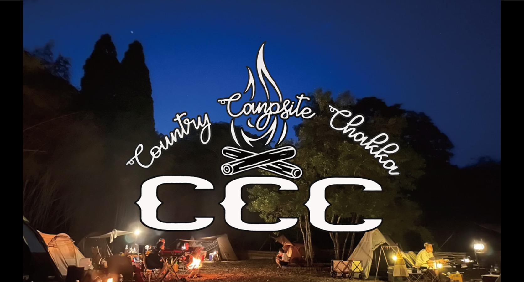 房総のマッターホルン　伊予ヶ岳の麓にある星空キャンプ場『c.c.c. camp site』