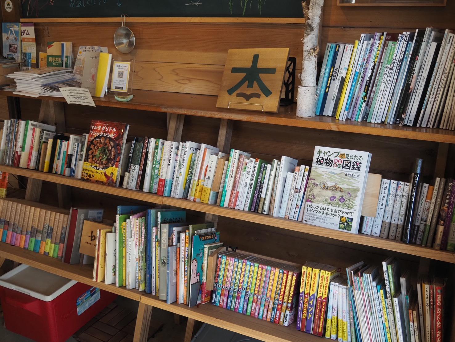 売店内に貸し出し用の本棚があります。キャンプサイトに持ち出してOKです。