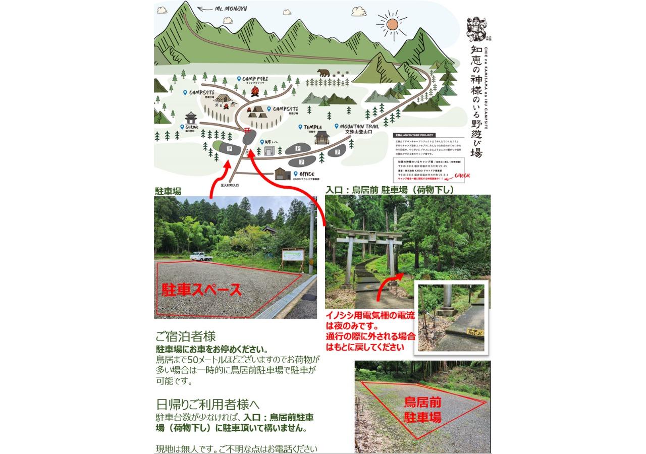 駐車場、荷卸し場、サイトまでの道順1