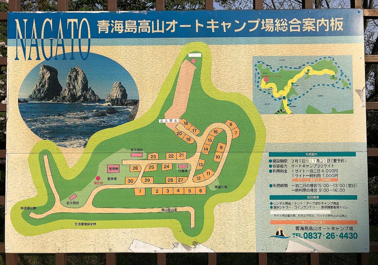 案内看板