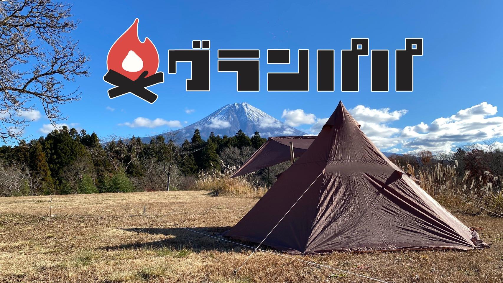 グランパパ