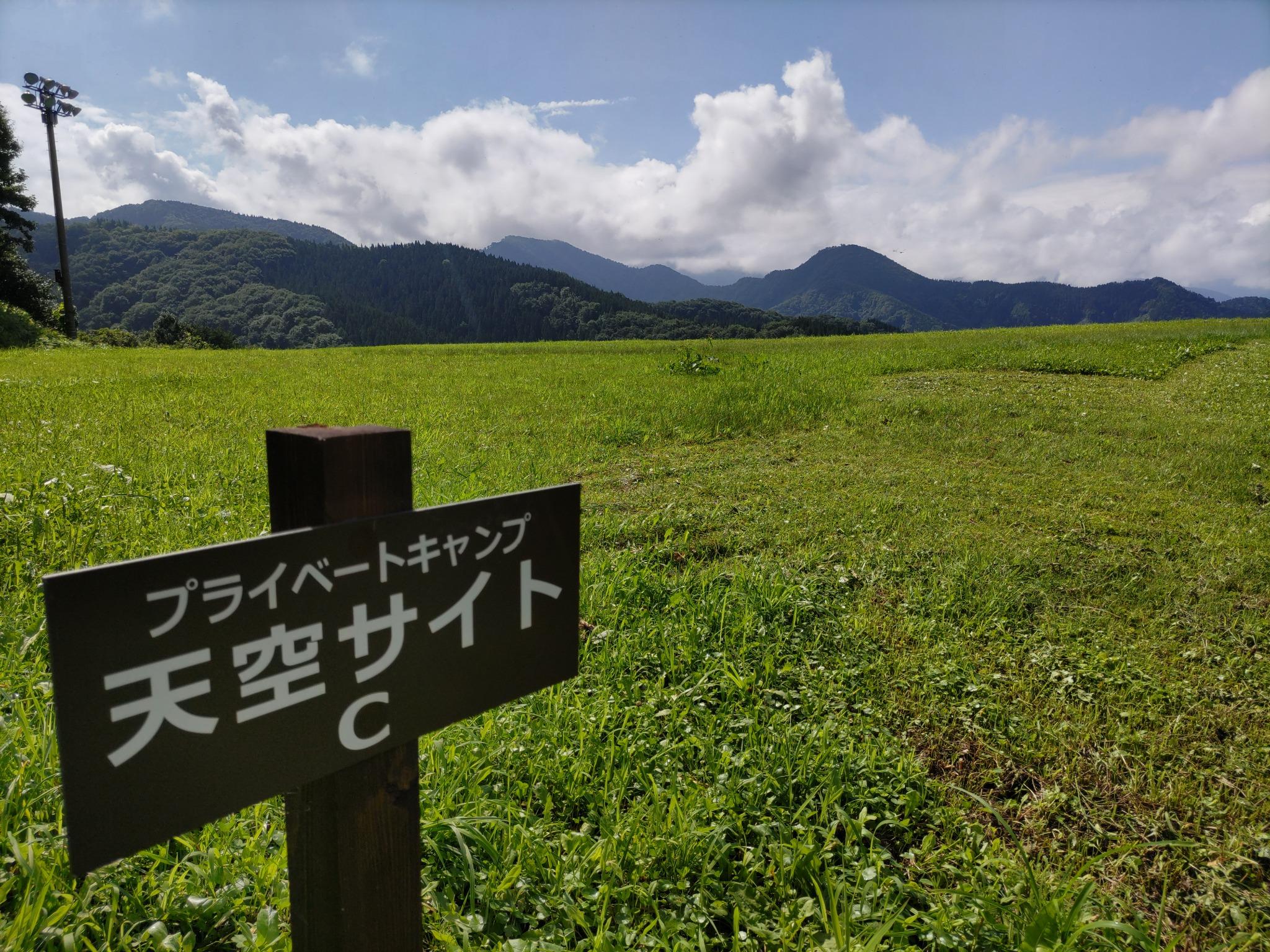 天空サイトC　貸し切り　天空サイトの中で一番広くつかえます。