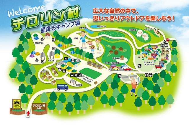 チロリン村キャンプグランド｜楽天トラベルキャンプ