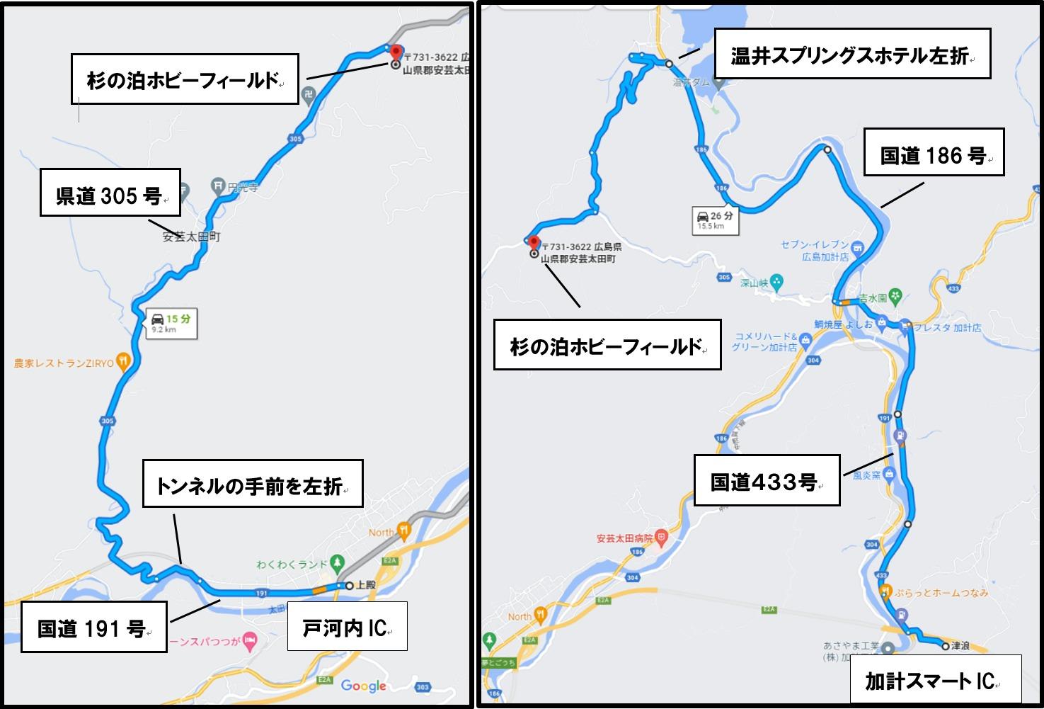 キャンプ場までのルートはこちらを通ってください。