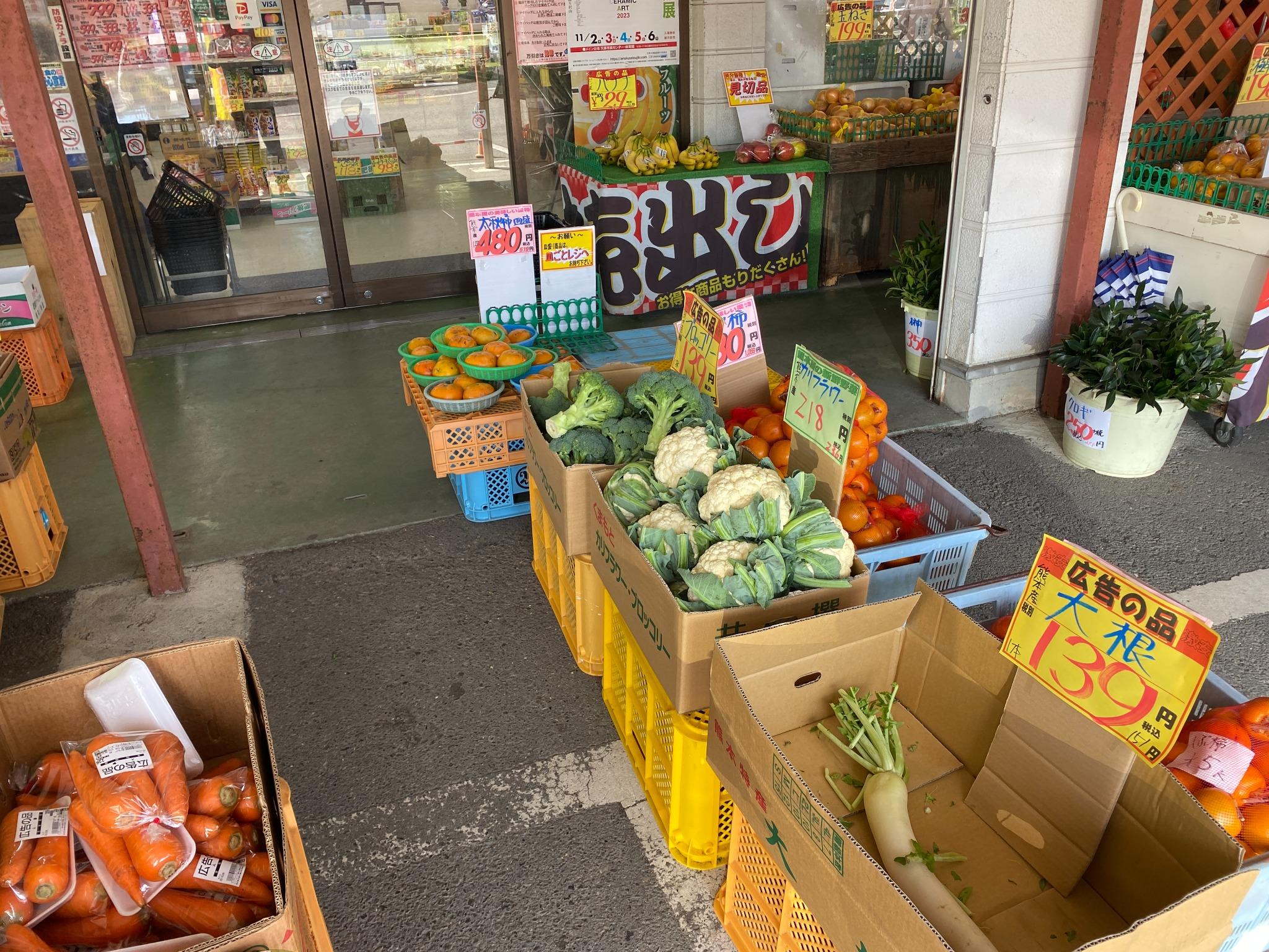 温泉の近くの地元商店「熊本屋」　野菜果物は激安！肉魚なんでもそろいます。地魚のお刺身おすすめです。天草大王のたたき小売りしています。
