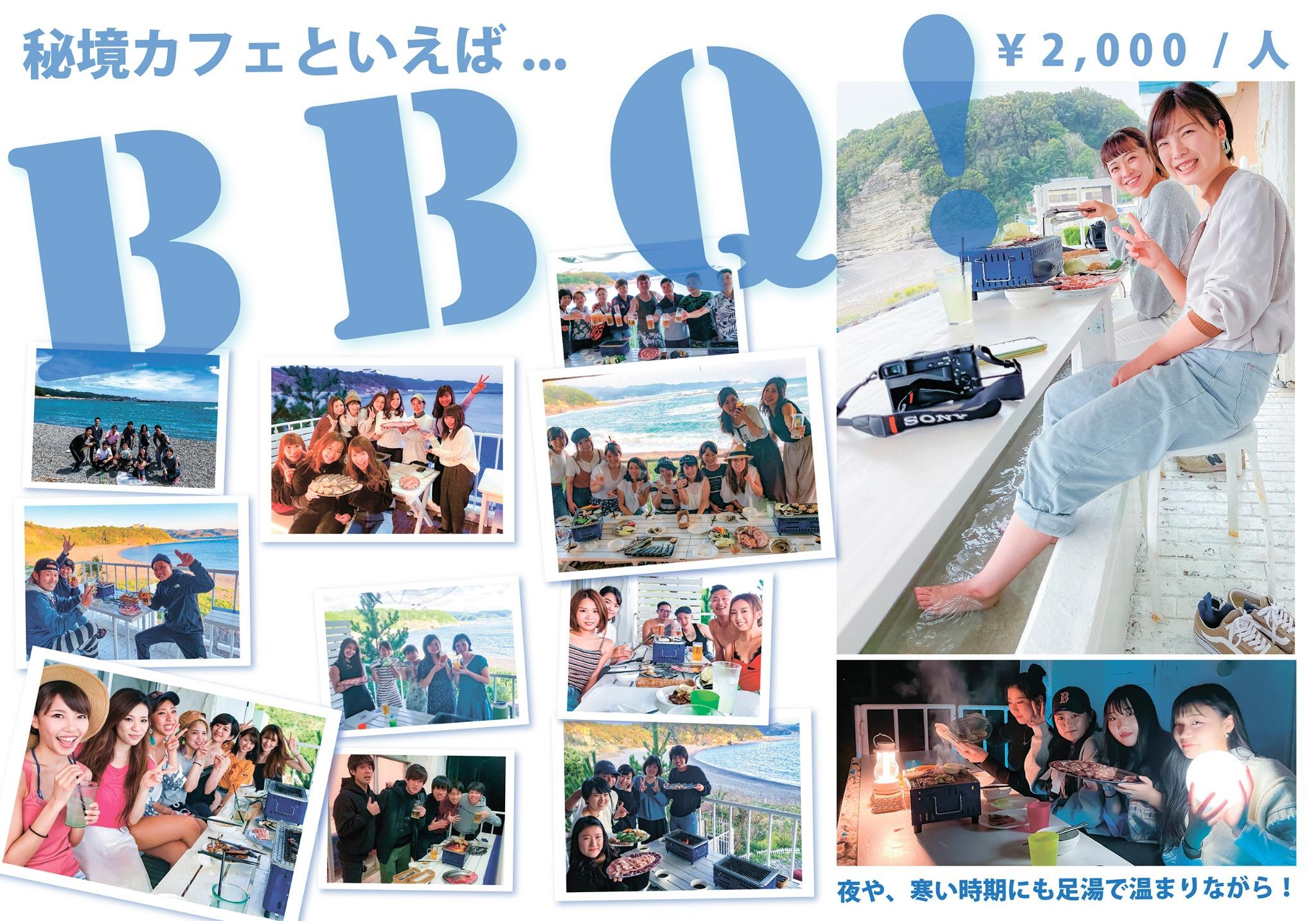 BBQ！！