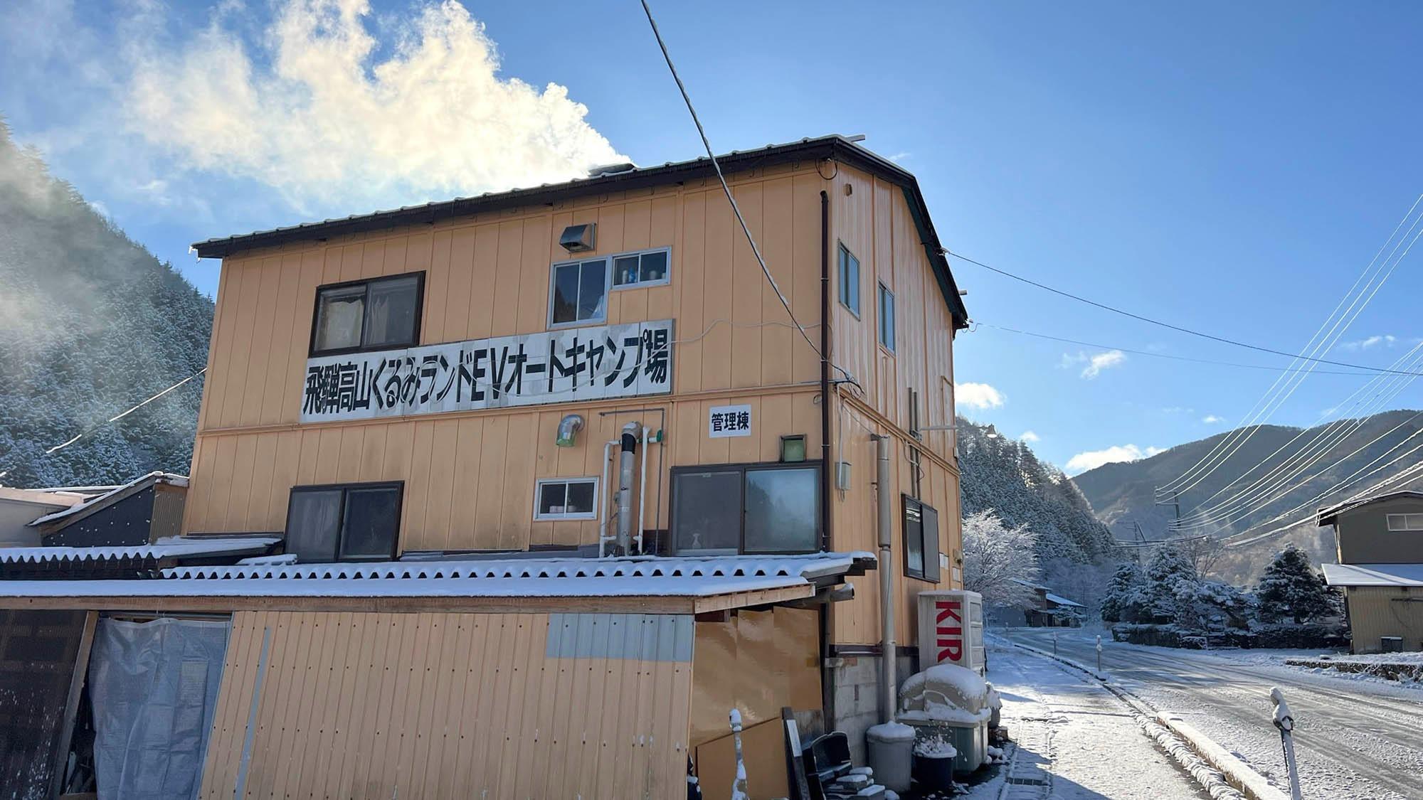 ・【冬】お車でお越しの際は雪にお気を付けください