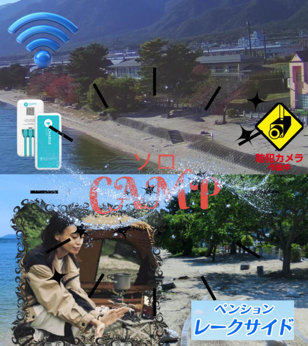 キャンプしながらもWIFIの利用ができます・