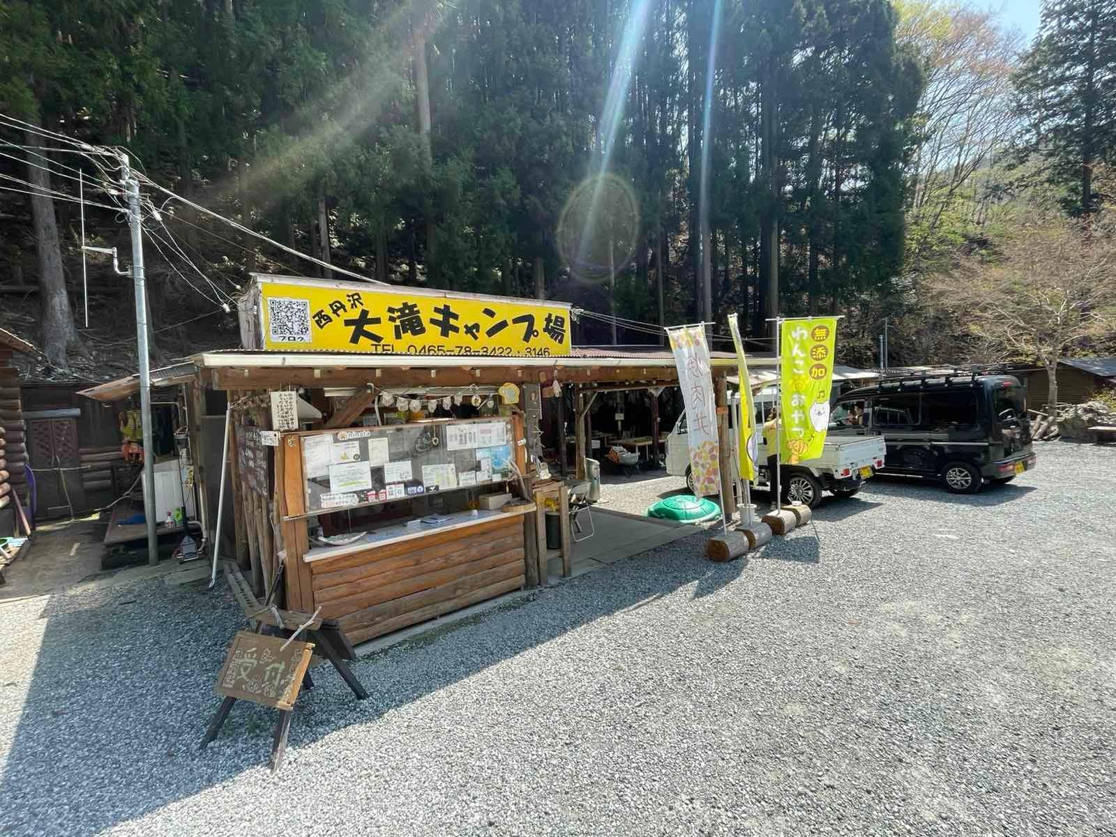 受付
