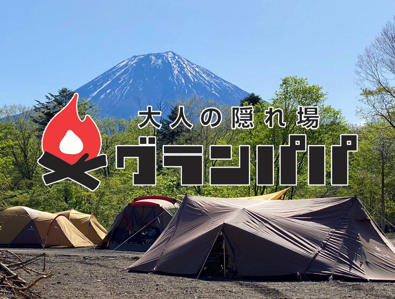 富士山眺望サイト