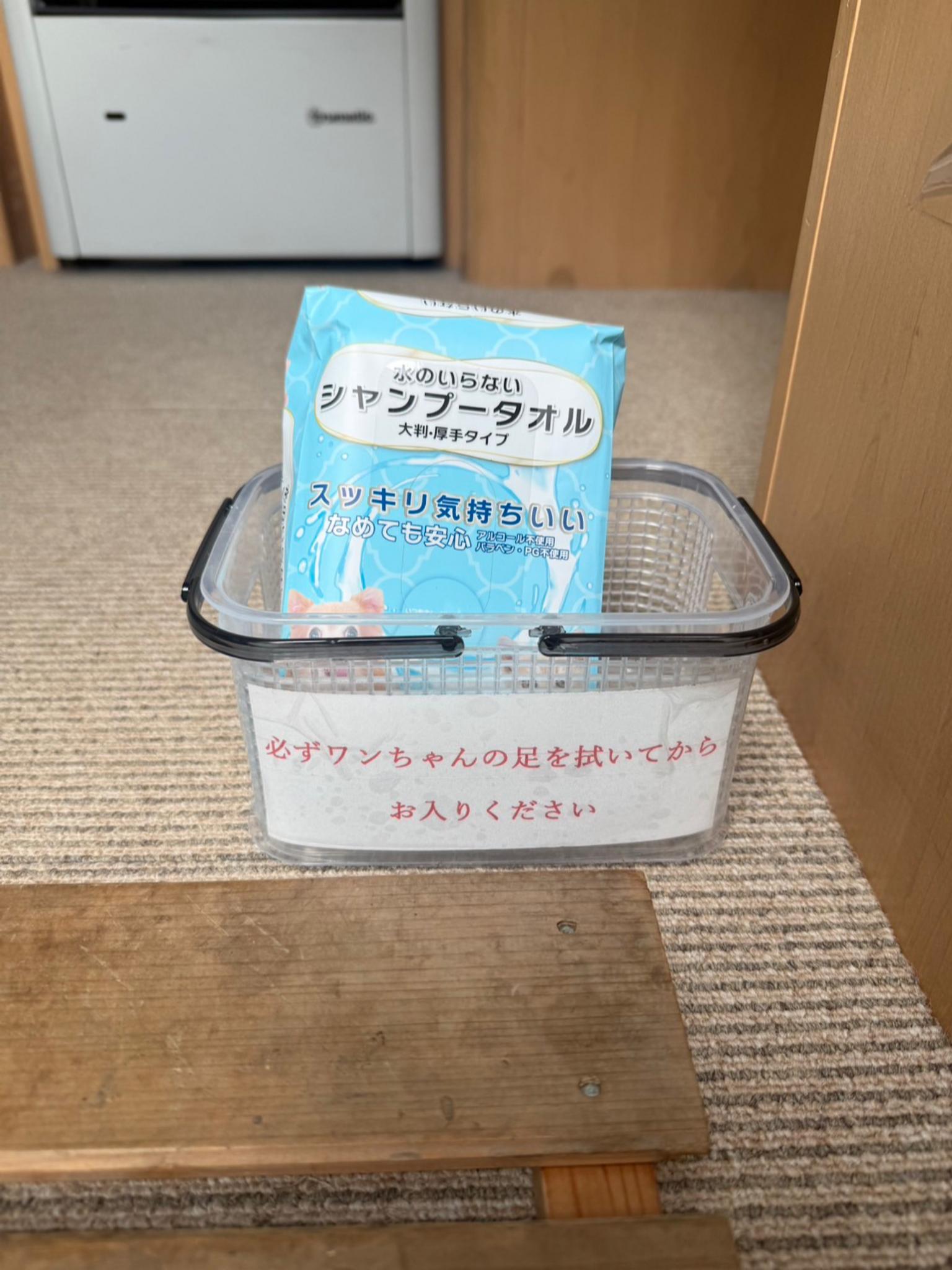 メイントレーラー　必ずワンちゃんの足を拭いてからお入りください。