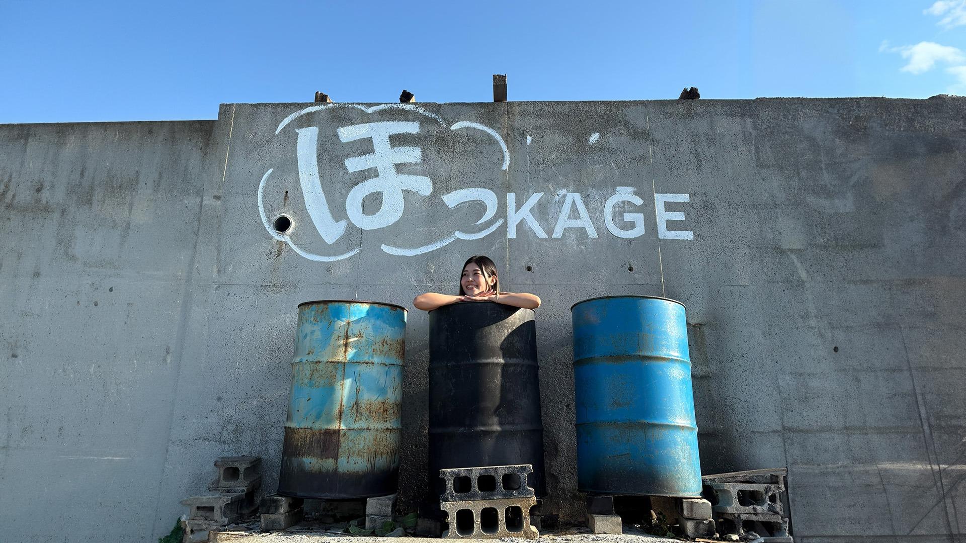 フォトスポット「ほっKAGEドラム缶風呂」 目の前には、絶景な海が広がります。天気の良い日には、夕日を眺めながら入れることも。癒されること間違いなし。