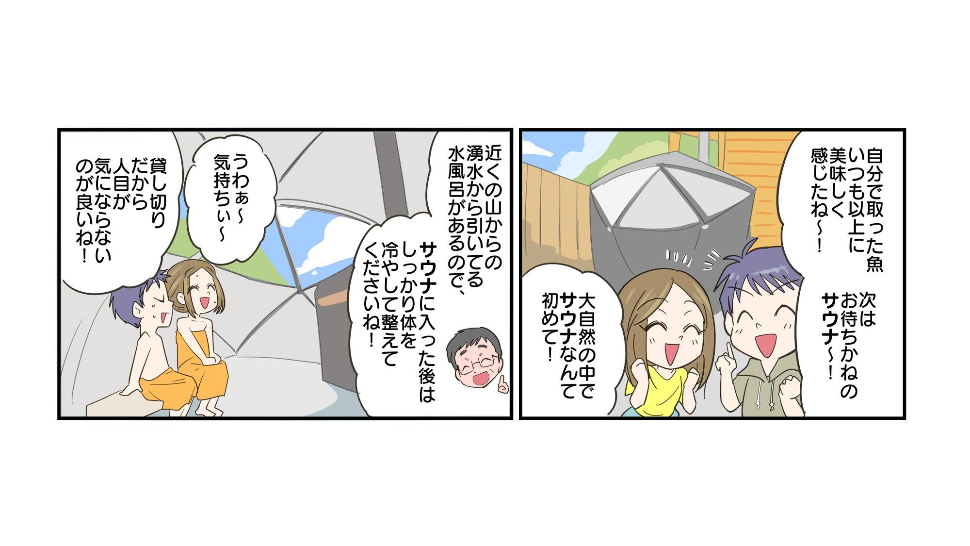 ・【紹介漫画】