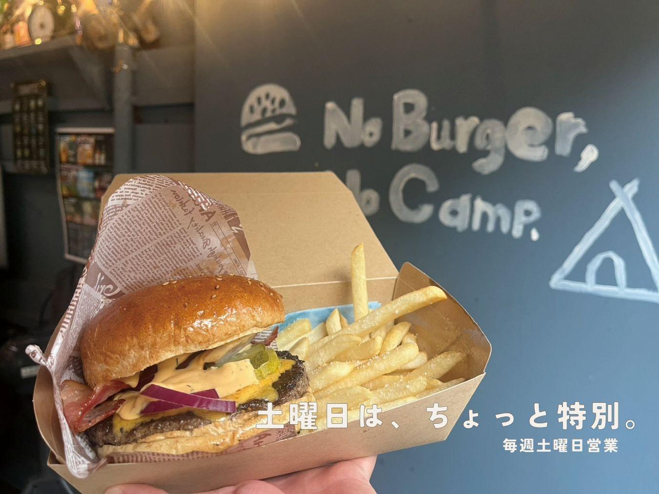 もぐもぐバーガー(毎週土曜日出店)