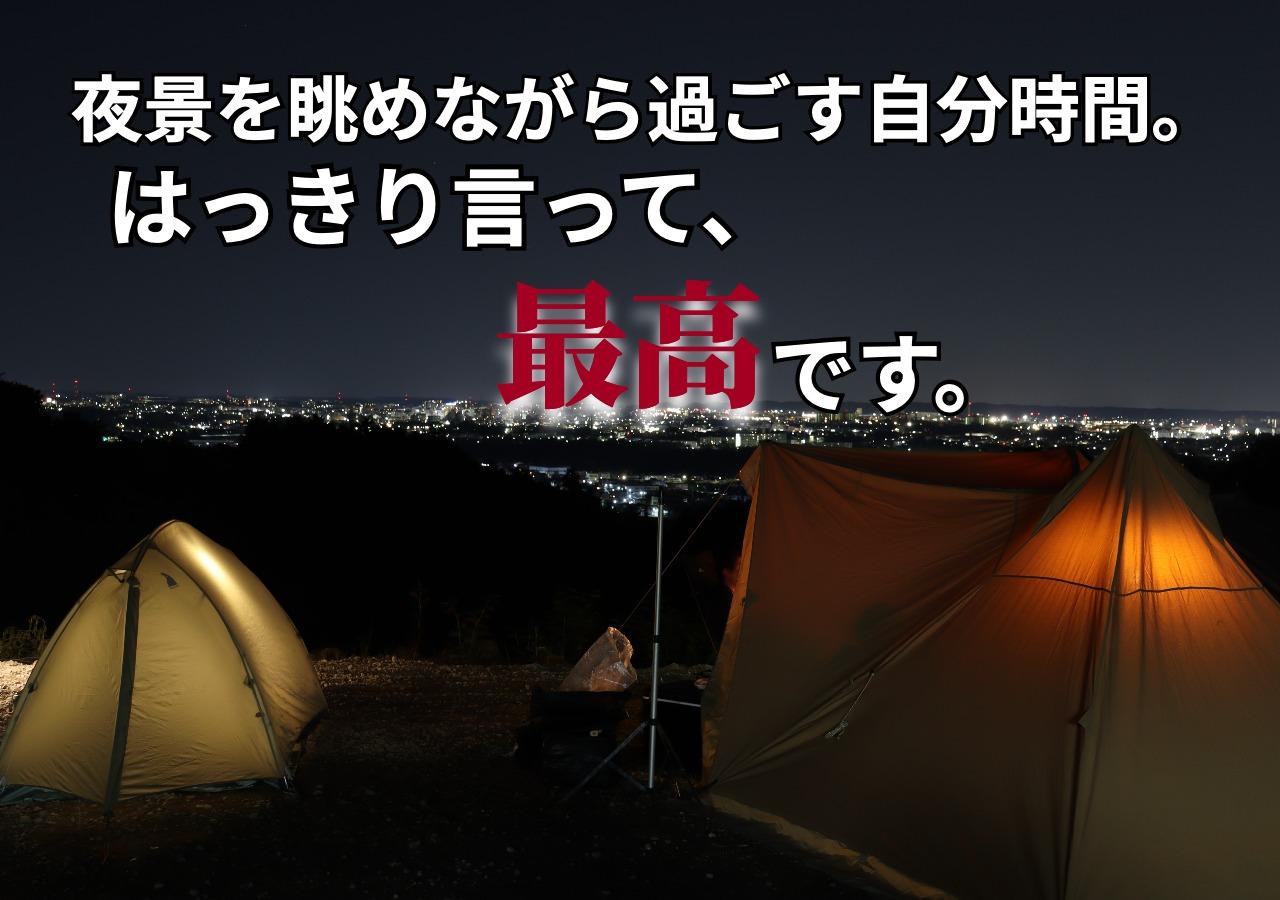 夜景を正面に構えて椅子を置けばそこは優雅な自分空間。 都内でありながら都会の喧騒と離れられる大人の隠れ家です。最高のひと時をお過ごしください。