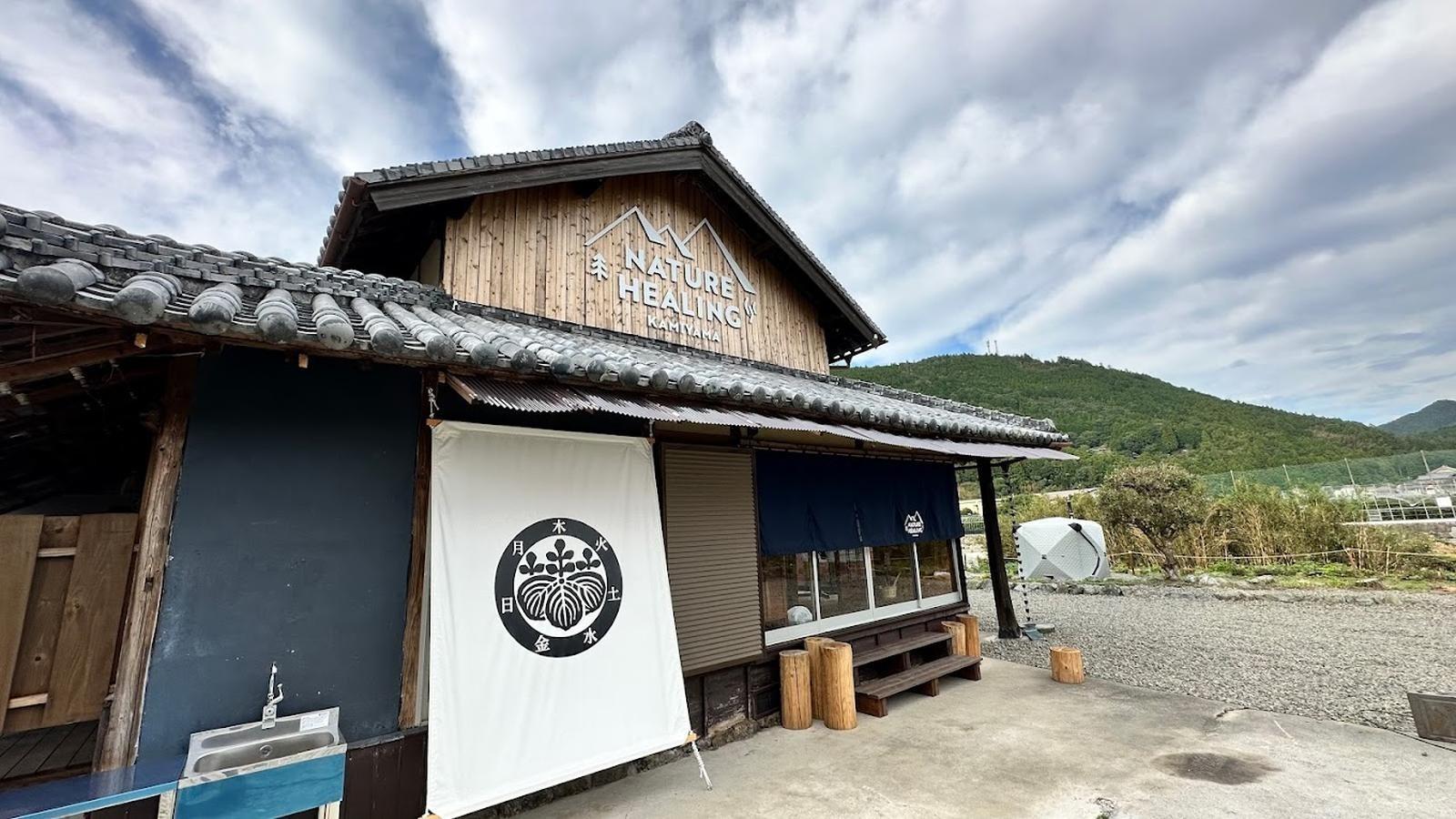 NATURE HEALING KAMIYAMA
