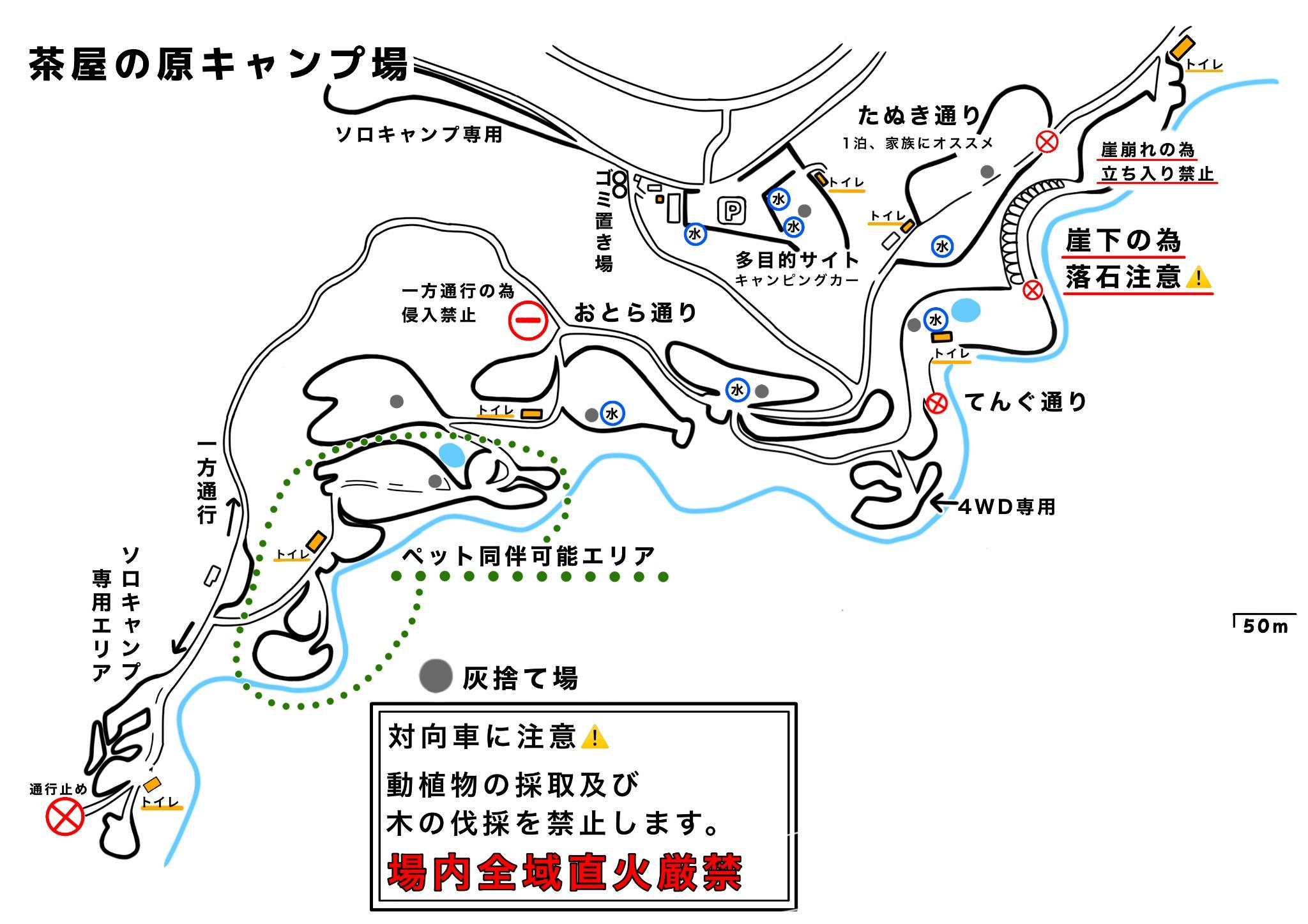 ＜場内MAPなど＞詳しくは、ホームページ http://chayanohara-camp.comへ