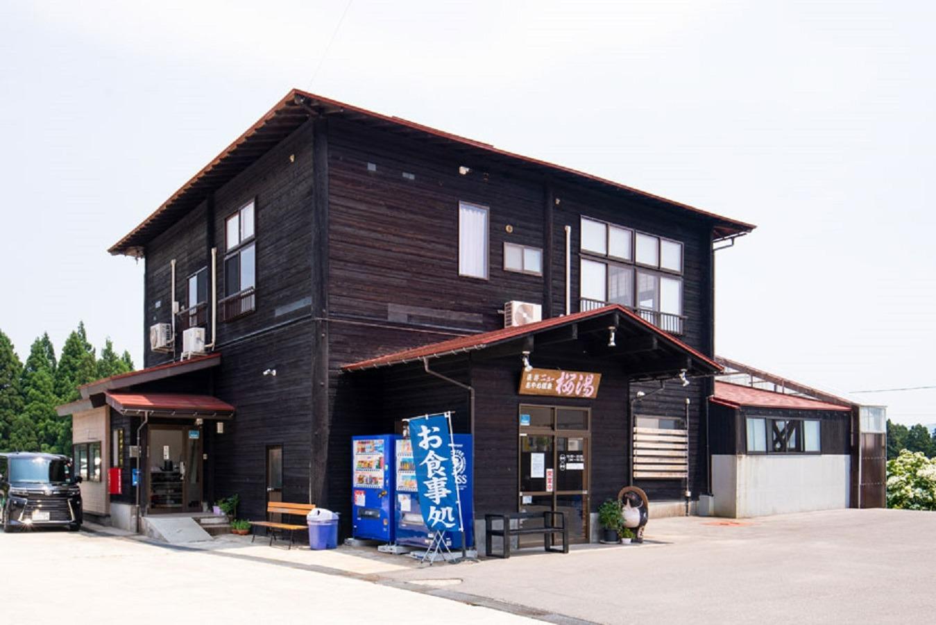 日帰り温泉