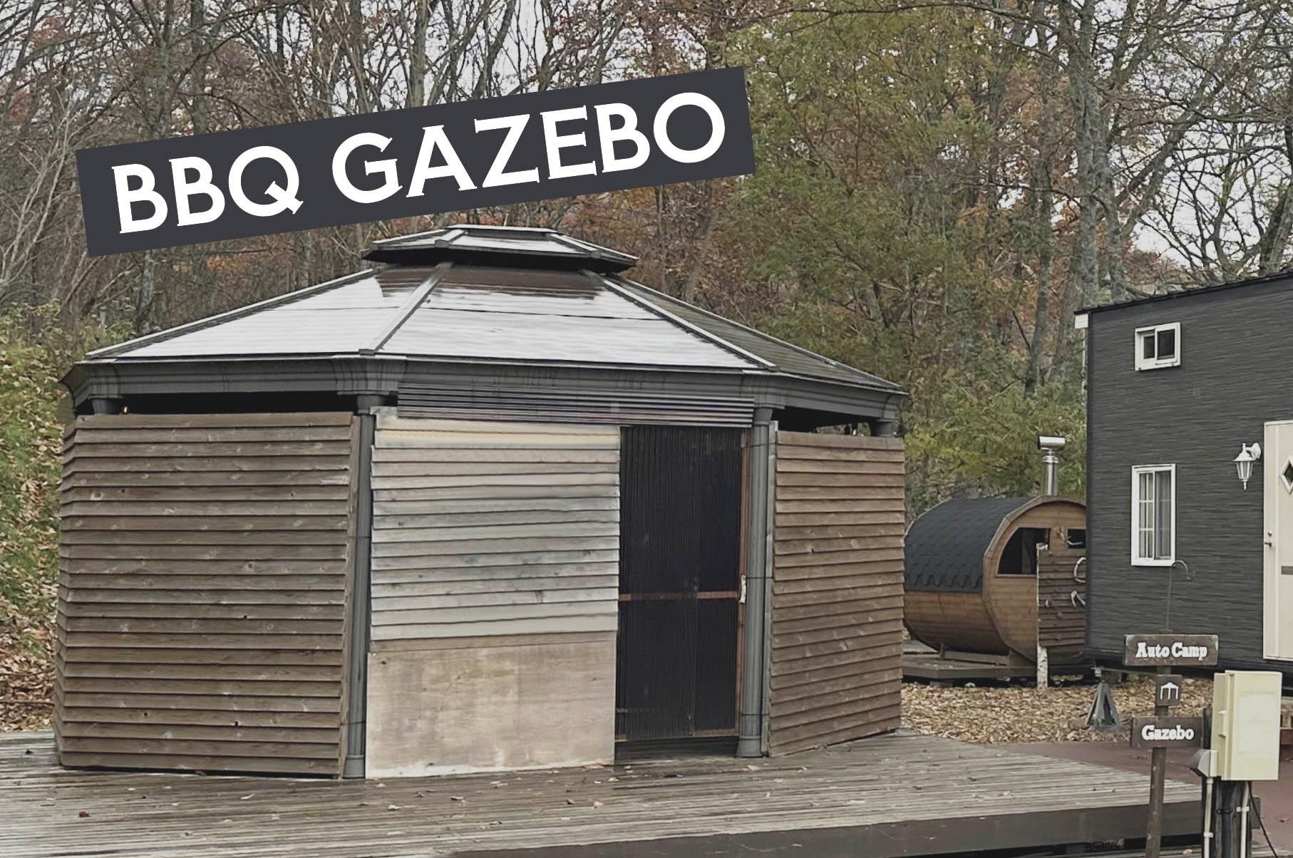 コテージに隣接するBBQガゼボ