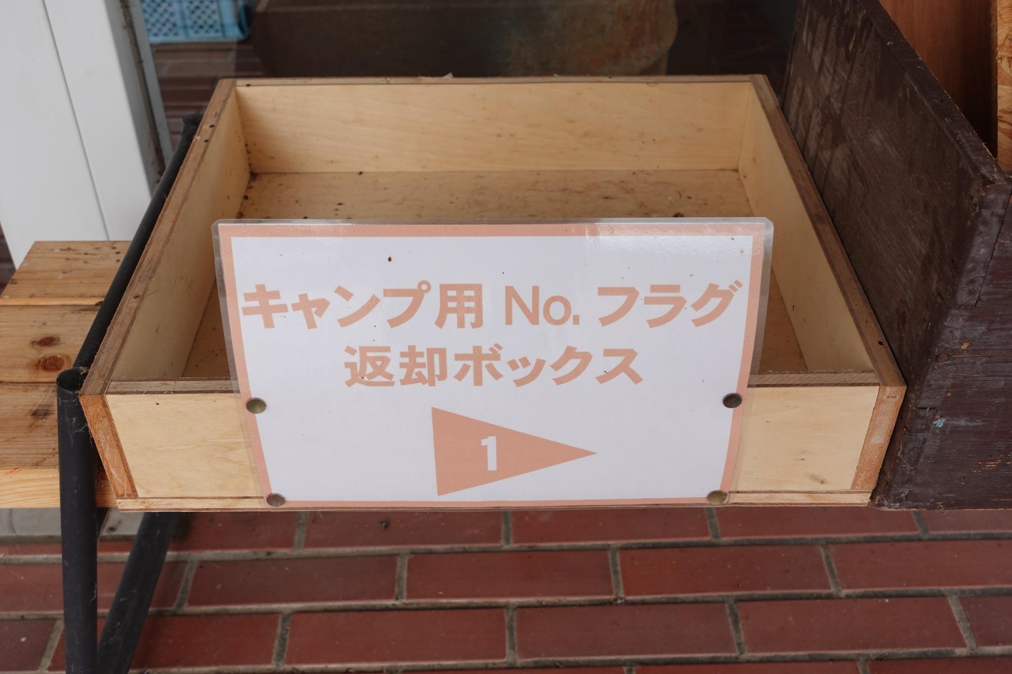 宿泊利用のチェックアウトは翌朝10：00までとなっております。　事務局営業時間が9:00からとなっておりますので、それより前のチェックアウトは正面玄関前に返却ボックスを設置しております。