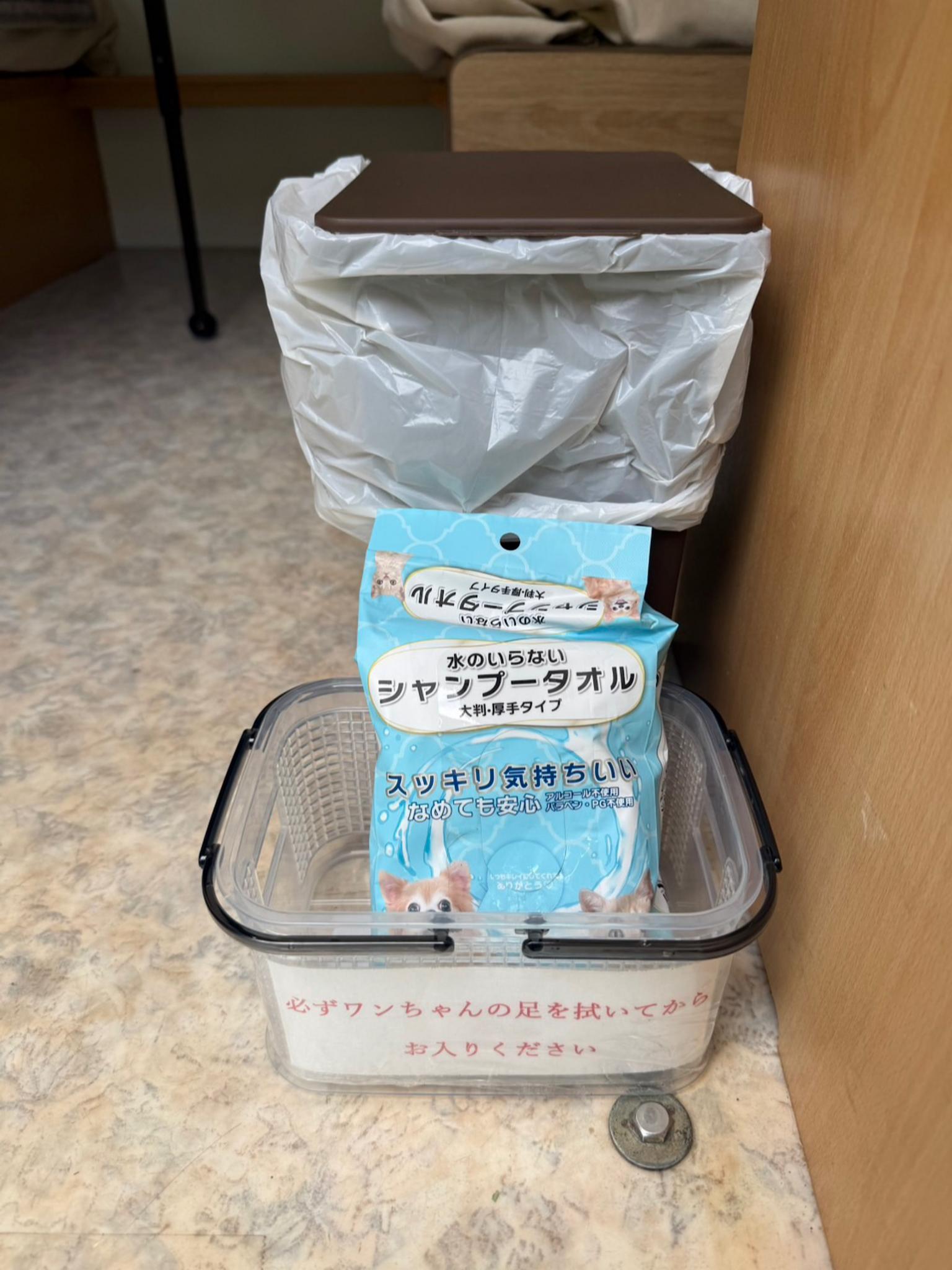 ドッグラントレーラー　必ずワンちゃんの足を拭いてからお入りください。