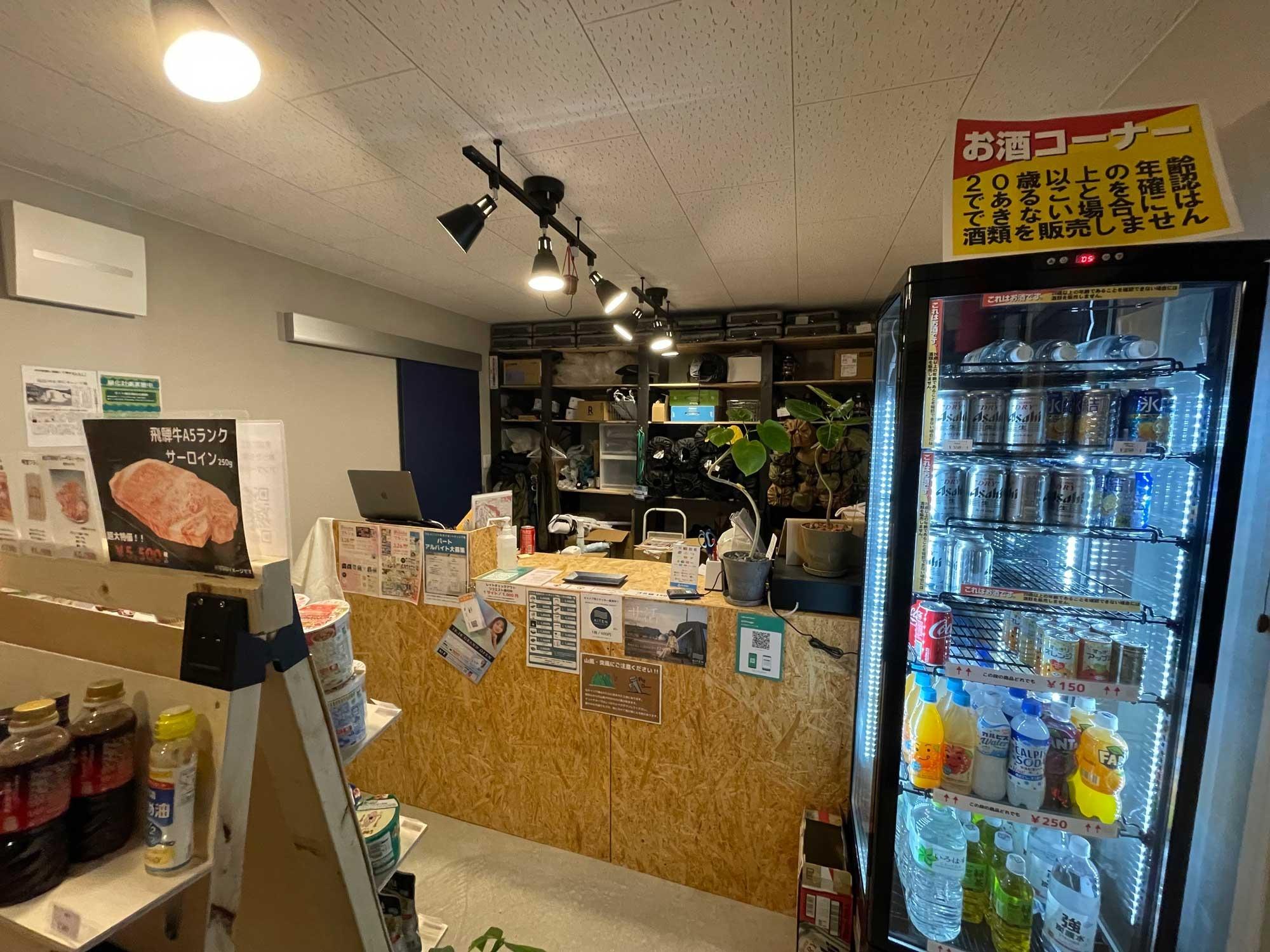 受付、売店