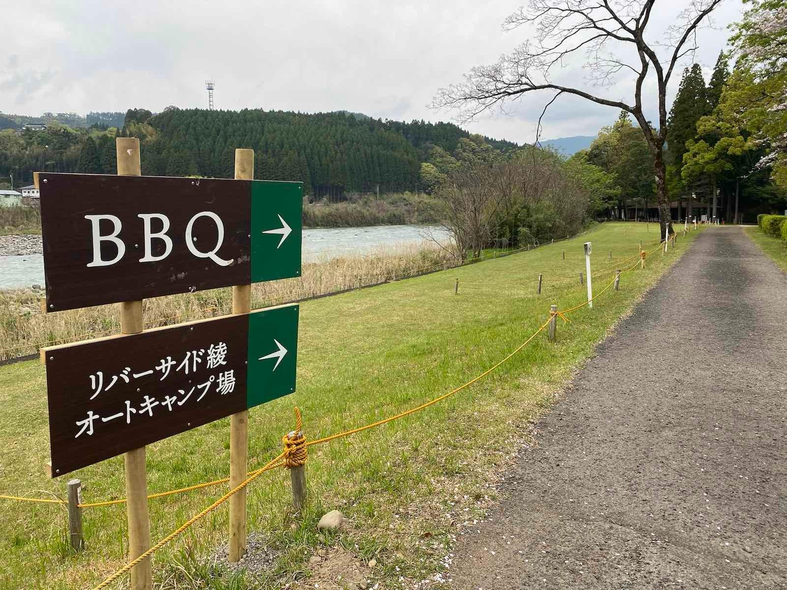 綾川荘 オートキャンプ場