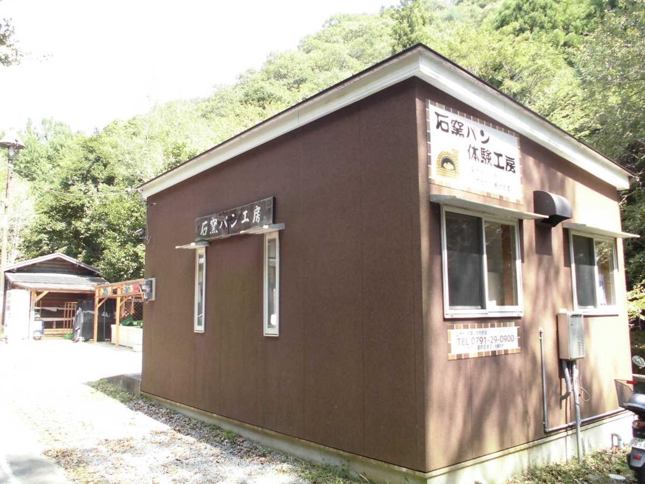 石窯パン工房(2月末まで冬季休業中)