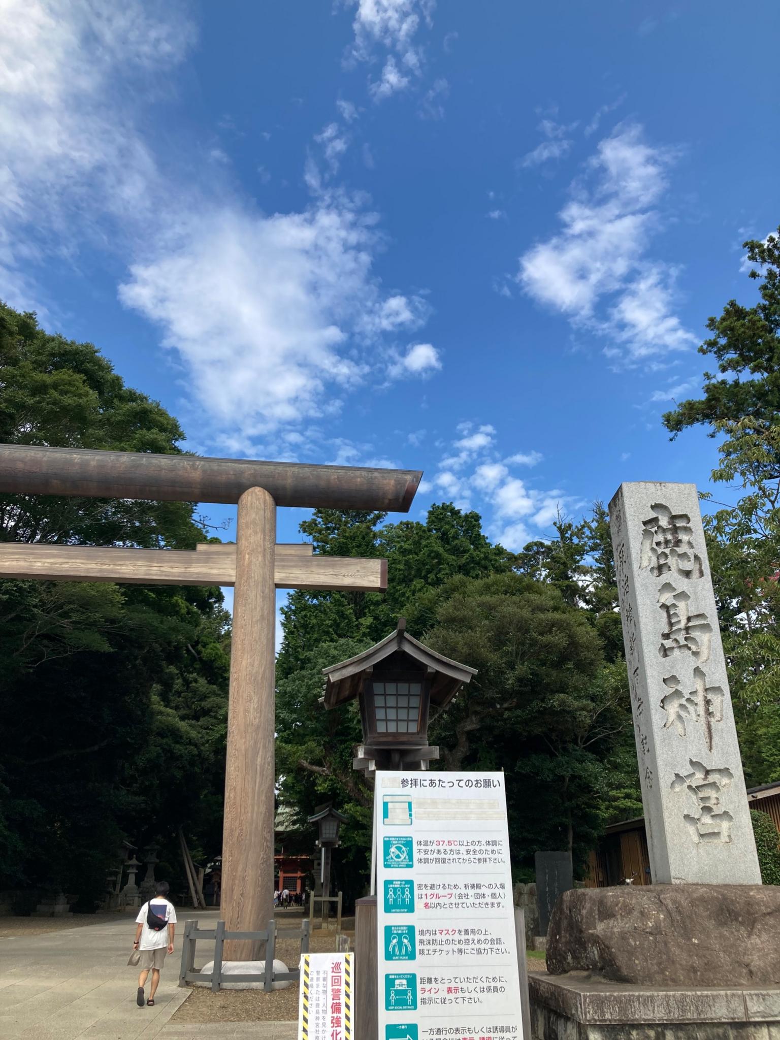 人生に一度は行きたい、鹿島神宮