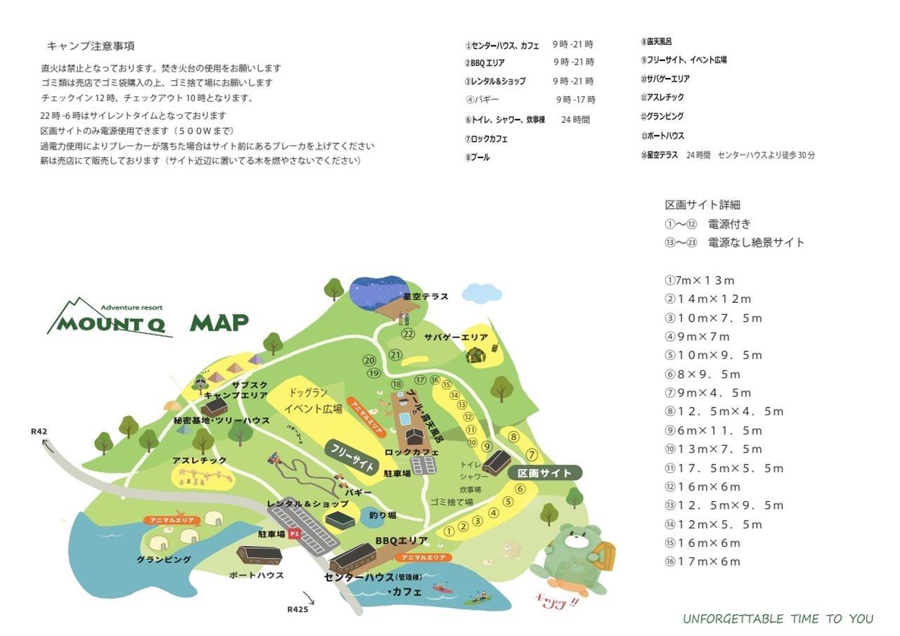 案内図