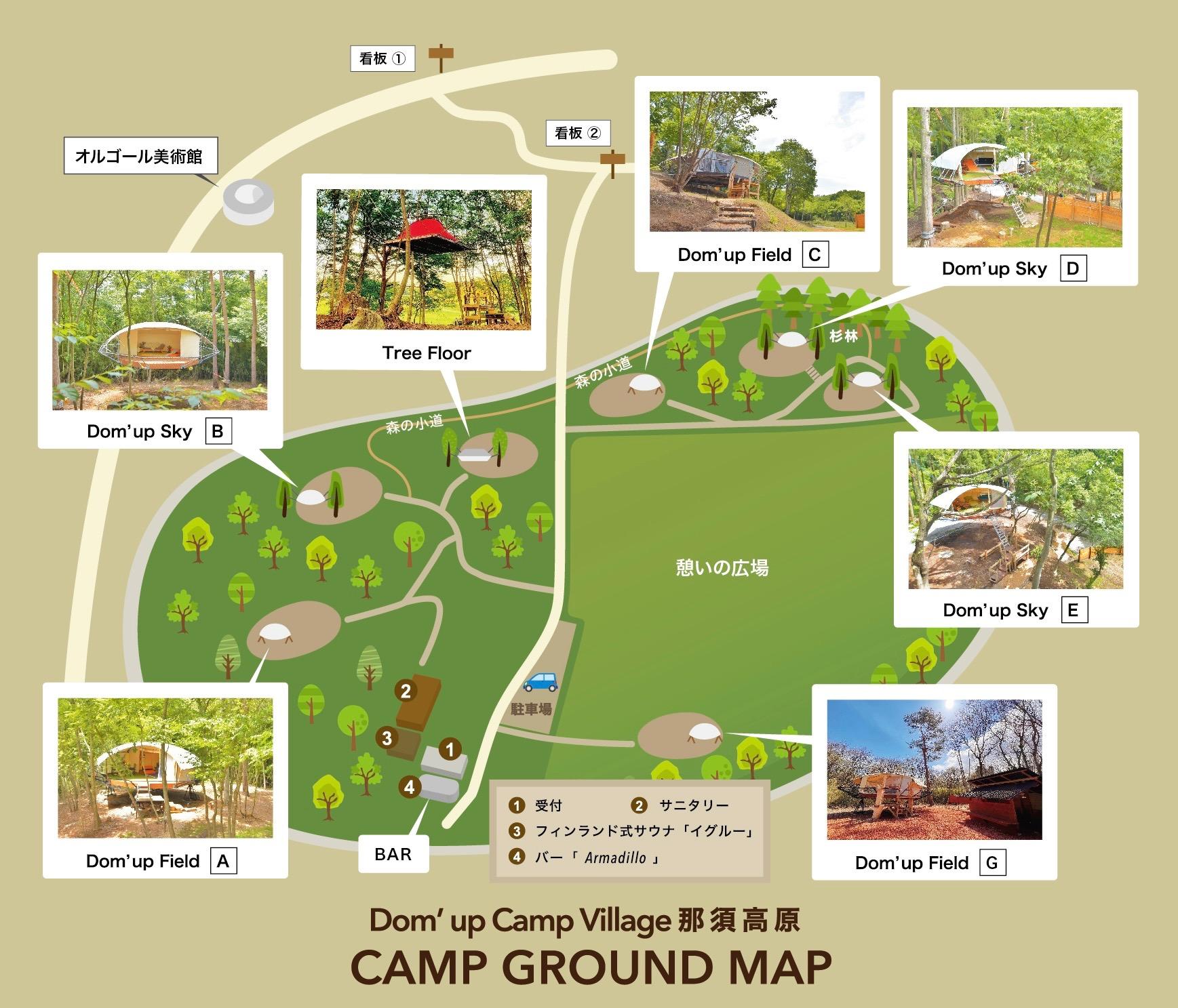 Dom'up camp village 那須高原のMap