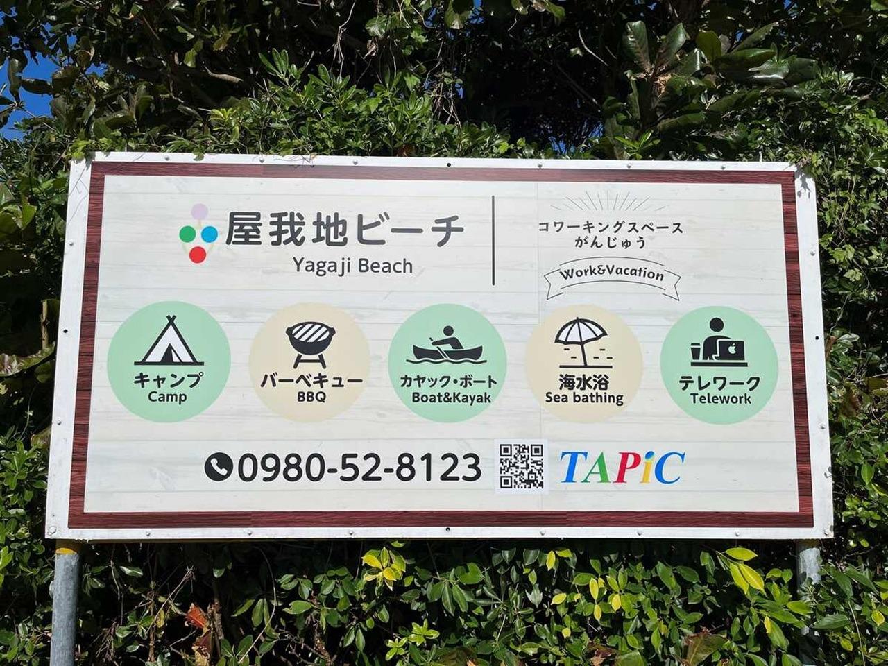 看板
