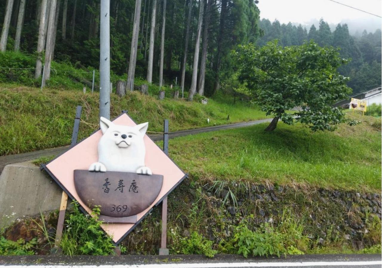 場内入口は、大きなワンちゃんが目印