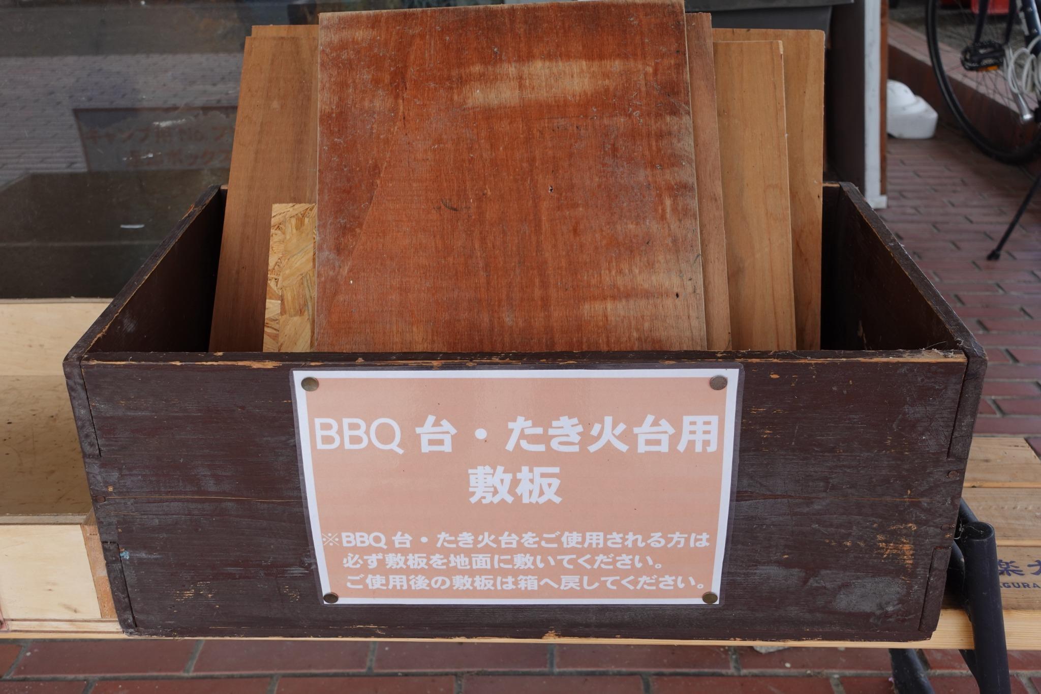 BBQと焚き火は芝生保護のため直火禁止とさせていただいております。敷板の貸し出しもありますのでご利用ください。（数に限りがあります）