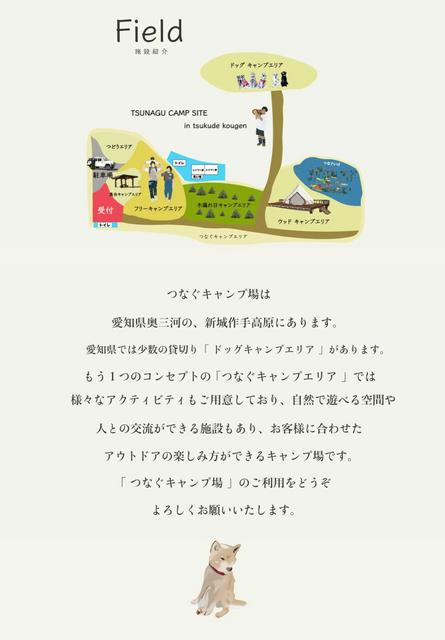 TSUNAGU camp｜楽天トラベルキャンプ