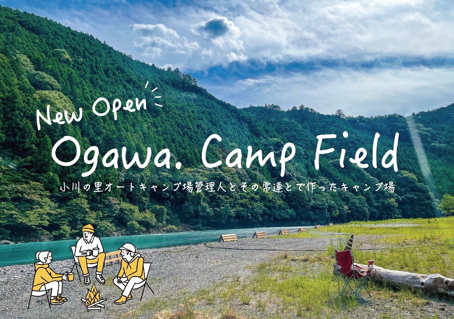 Ogawa. Camp Field（オガワキャンプフィールド）｜楽天トラベルキャンプ