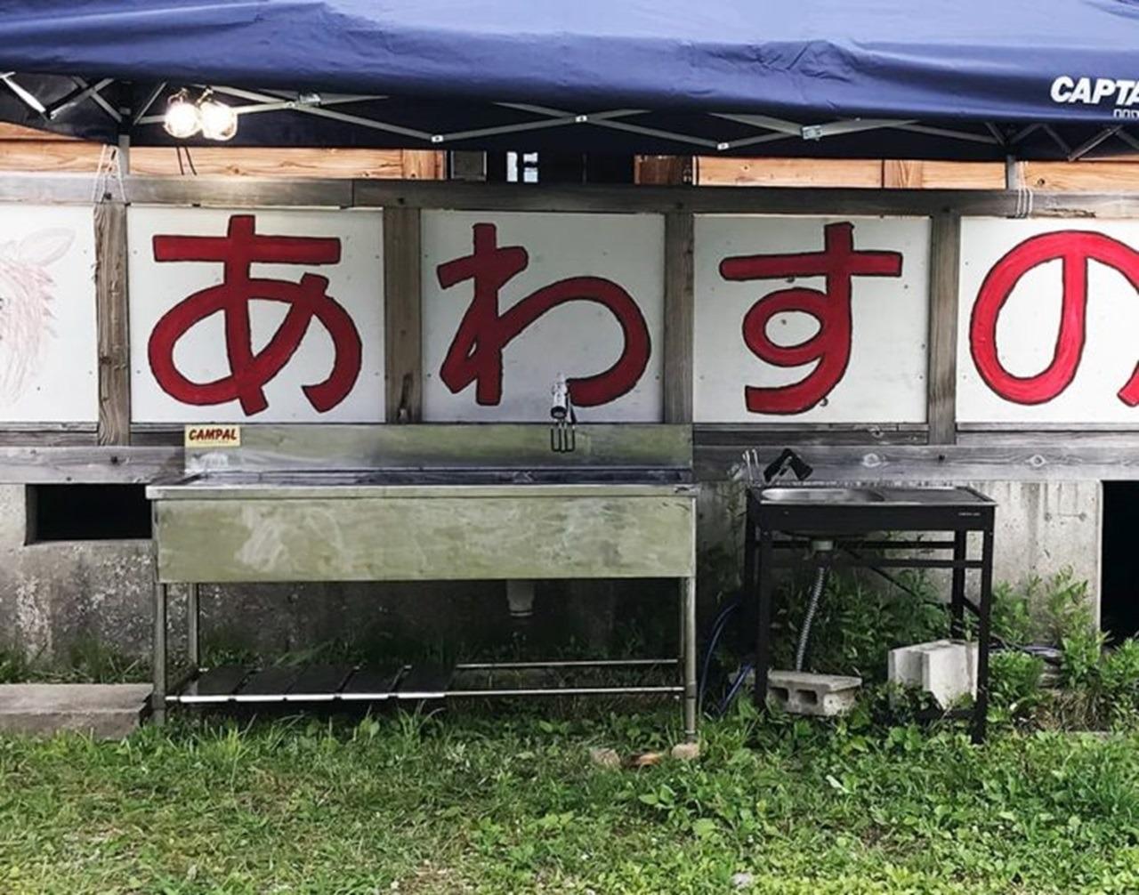 あわすのスキー場 キャンプエリア 日本一お世話をしないキャンプ場｜楽天トラベルキャンプ