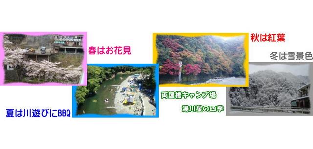 両国橋キャンプ場｜楽天トラベルキャンプ