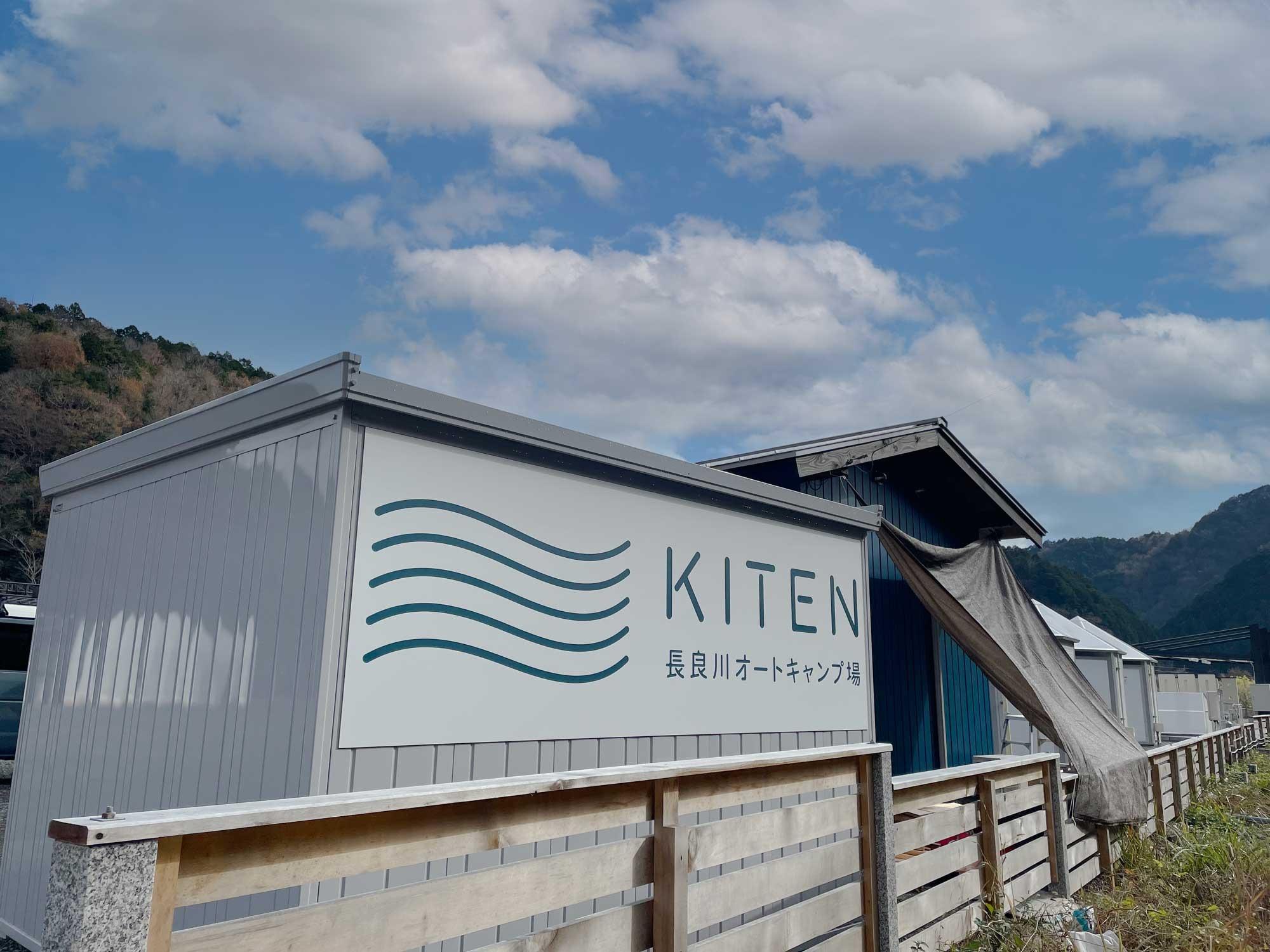 KITEN長良川オートキャンプ場｜楽天トラベルキャンプ