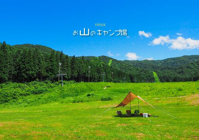 NINOXお山のキャンプ場｜楽天トラベルキャンプ