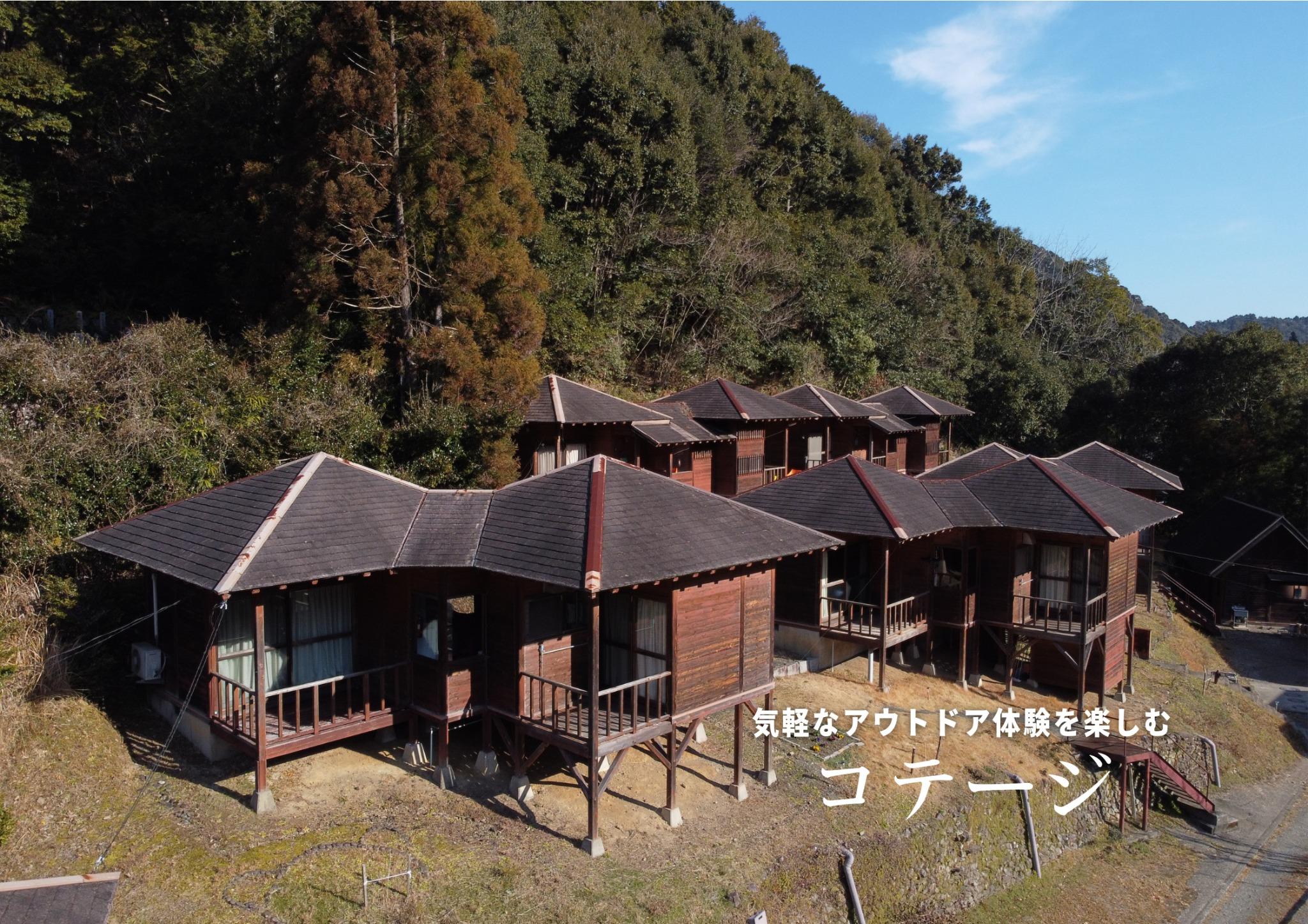 WATAZE OUTDOOR「おとなしの郷」｜楽天トラベルキャンプ