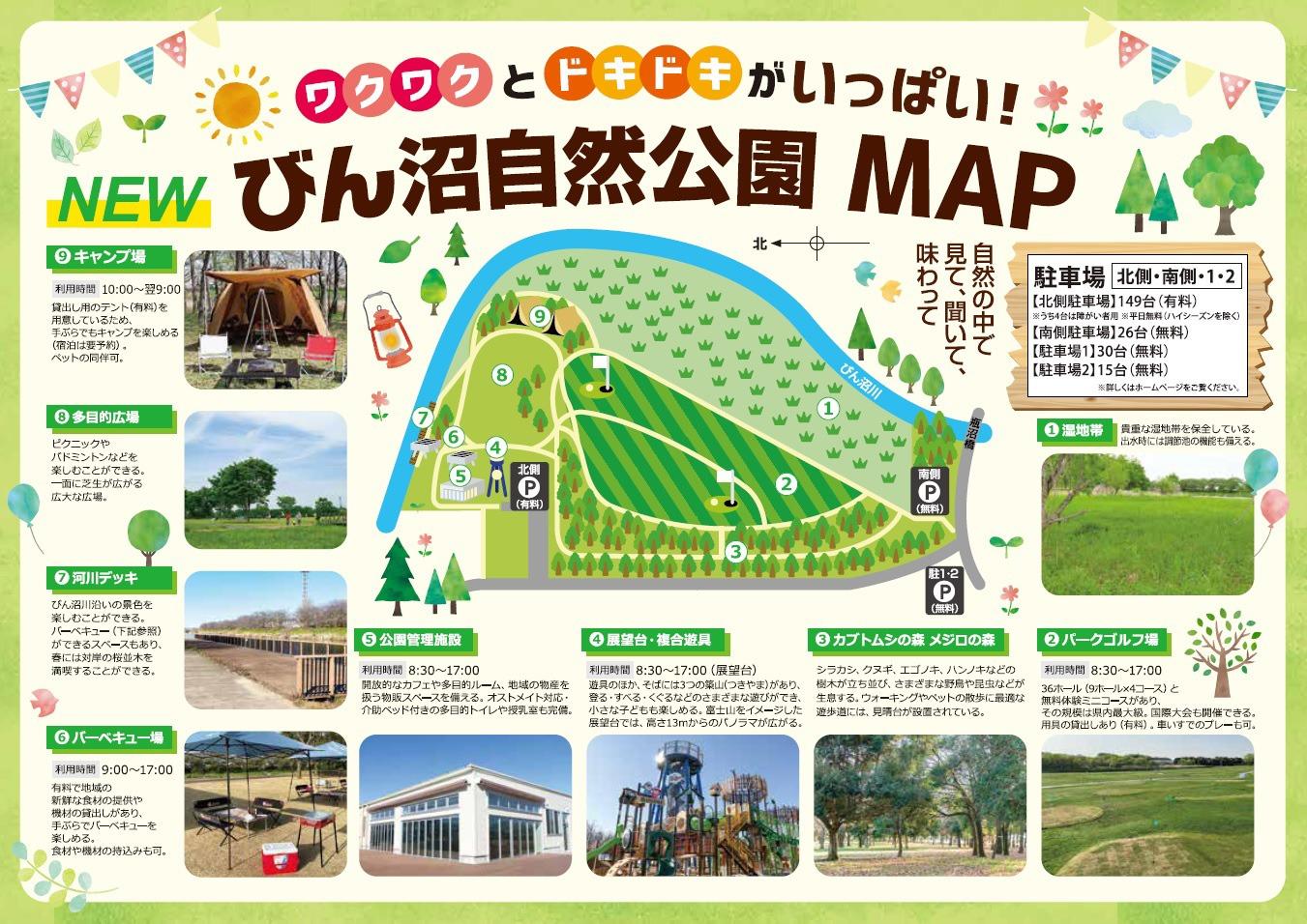 びん沼自然公園キャンプ場｜楽天トラベルキャンプ