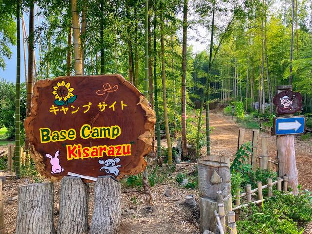 Base Camp Kisarazu｜楽天トラベルキャンプ