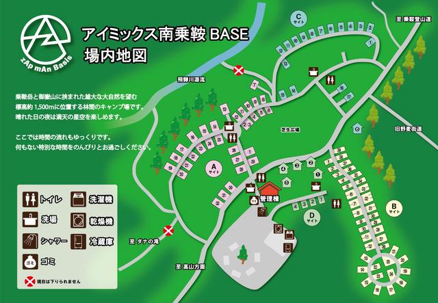 AiMiX南乗鞍BASE（旧：アイミックス自然村南乗鞍オートキャンプ場