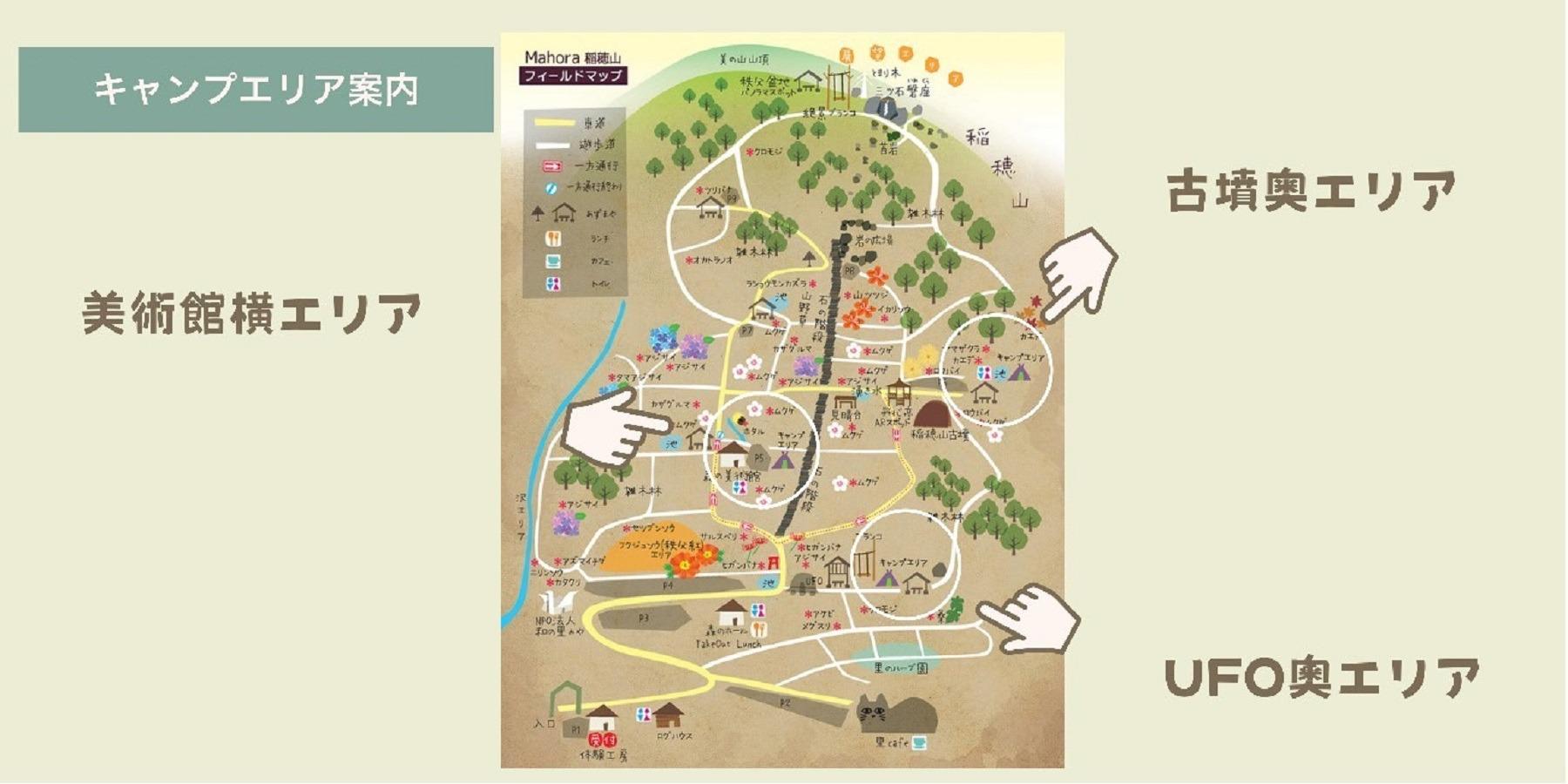 Mahora稲穂山 | キャンプ場検索サイト【hinata スポット】