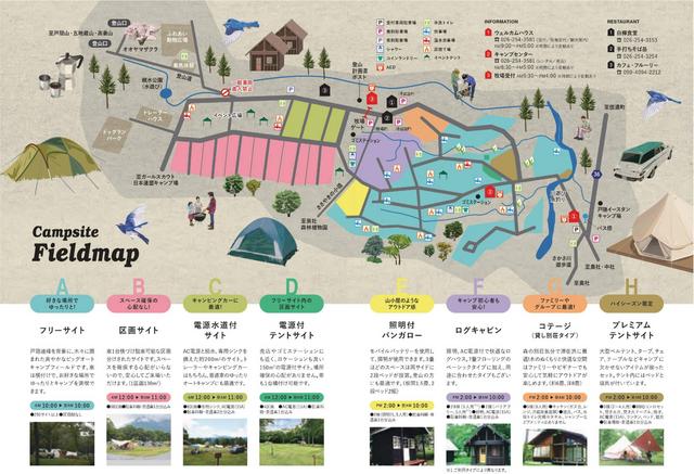 宮っ地 戸隠キャンプ場│キャンプ場ドットコム：LOGOS