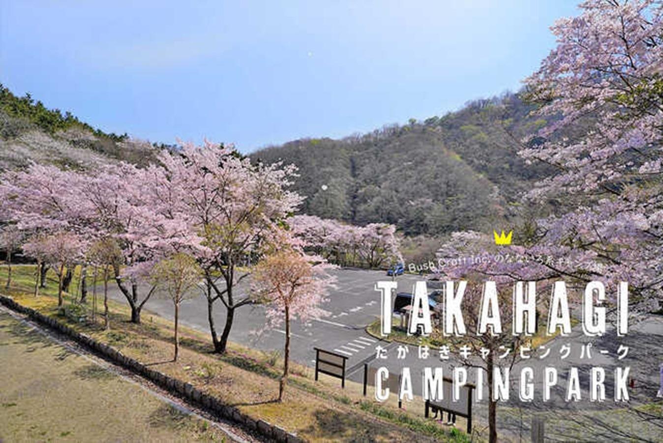 たかはぎキャンピングパーク Takahagi Camping Park | キャンプ場検索