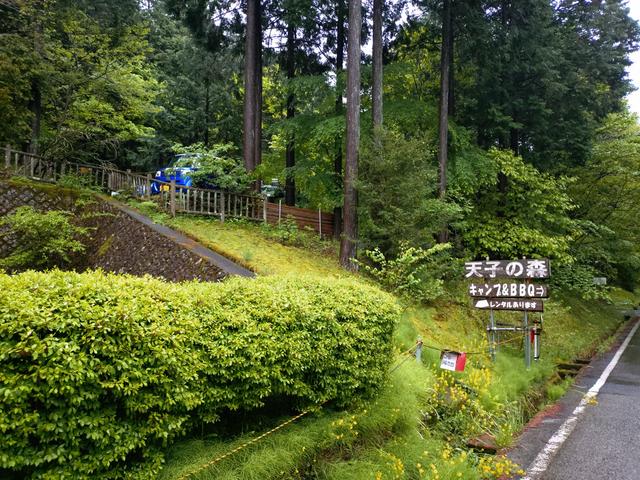天子の森オートキャンプ場｜楽天トラベルキャンプ